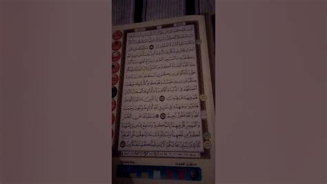 Quran Recitation Surah Al Baqarah Verse 211 To 219 By Sudais