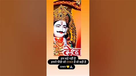 🌹💕 ️💞 जय श्री देवनारायण भगवान की 💞 ️💕🌹 Youtube