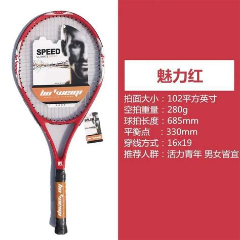 Tennis Rackets New Genuine Processing Carbon Aluminum Integrated