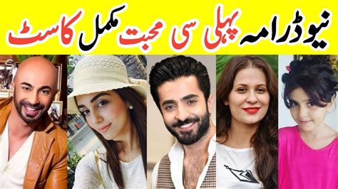 Pehli Si Muhabbat Drama Cast Pehli Si Muhabbat New Ary Digital Drama