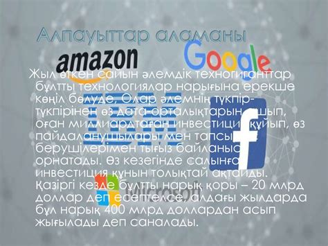 Бұлтты технология Шолу - презентация онлайн