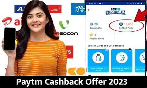 Paytm Cashback Offer 2023 Paytm स Mobile Recharge करन स पहल धयन