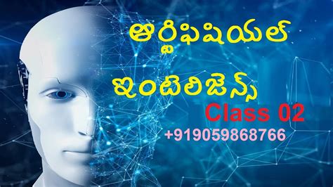 Artificial Intelligence Class In Telugu Youtube