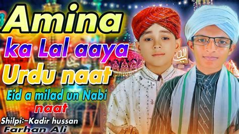 Amina Ka Lal Aaya Eid Milad Un Nabi New Naat 2022 Mohammad Furhan