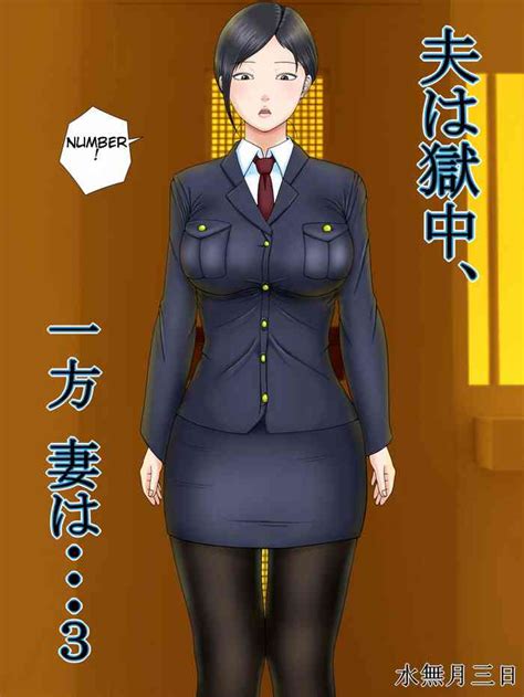 Otto Wa Gokuchuu Ippou Tsuma Wa 3 Nhentai Hentai Doujinshi And Manga