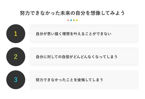 努力できない自分を変える12の方法｜原因×目標の明確化がマスト キャリアパーク就職エージェント