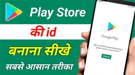 Play Store Ki Id Kaise Banaye How To Create Play Store Id Play