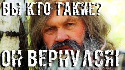 "Вы кто такие? || Я вас не звал - Возвращение на экраны! - YouTube