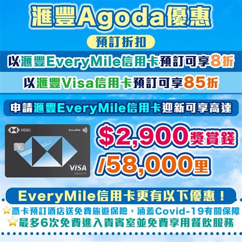 agoda hsbc everymileagoda  miles