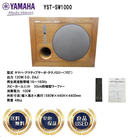 YAMAHA スーパーウーファー YST SW1000 ヤマハ サブウーファー yamaha ystsw1000 20230609 みんなの