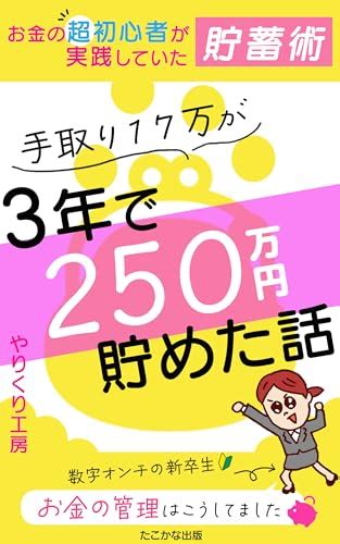 4月25日～家計簿予定。 転勤族妻のちょっとしたお話♪