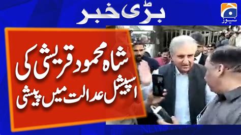 PTI Vice Chairman Shah Mahmood Qureshi Will Appear In The Special Court