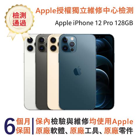 Apple 蘋果 Iphone 12 Pro 128gb Pchome 24h購物