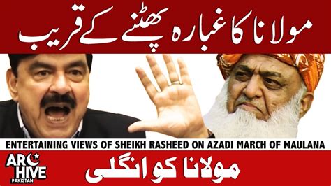 Sheikh Rasheed Entertaining Views On Azadi March Of Maulana Fazal Ur