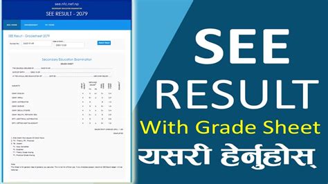 SEE Result Check With Grade Sheet 2079 2080 See Ntc Net Np YouTube