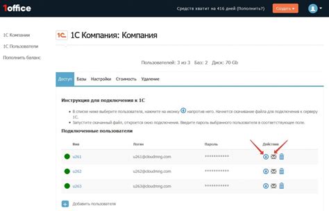 Подключение к серверу 1С