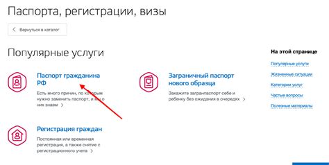Замена паспорта через Госуслуги: сроки, пошаговая инструкция со скриншотами