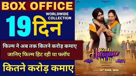 Kudi Haryane Val Di Movie Th Day Collection Ammy Virk Kudi Haryane