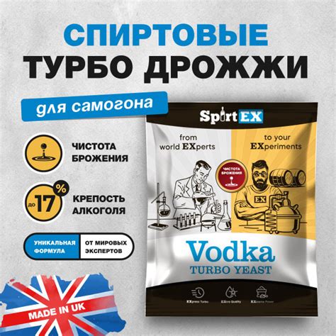 Дрожжи для самогона SpirtEX Водка/Vodka спиртовые турбо - купить с ...