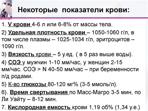 Физиология крови - презентация онлайн