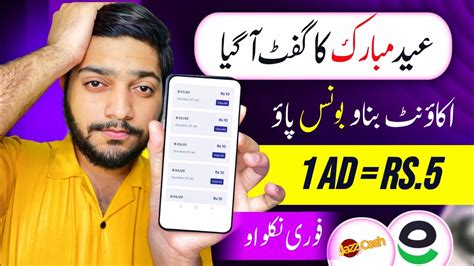 Eid Free Gift Real Earning App Withdraw Easypaisa Jazzcash