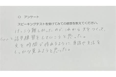 【府中二中・六中・九中生 中3生向け】 スピーキングテスト対策 1日目 実施しました！｜教室の様子