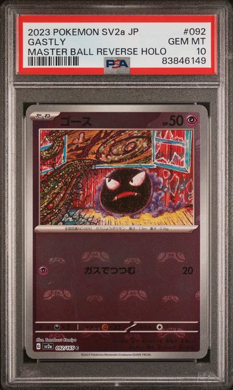 Pokemon Japanese Sv A Pokemon Gastly Master Ball Reverse