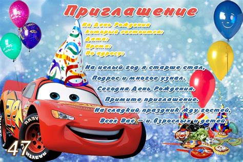Открытка поздравление мальчику 5 лет - 66 фото