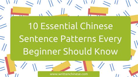 10 Essential Chinese Sentence Patterns Every Beginner Should Know