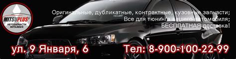 Автозапчасти и аксессуары MITSUBISHI в Кемерово 2025 | ВКонтакте