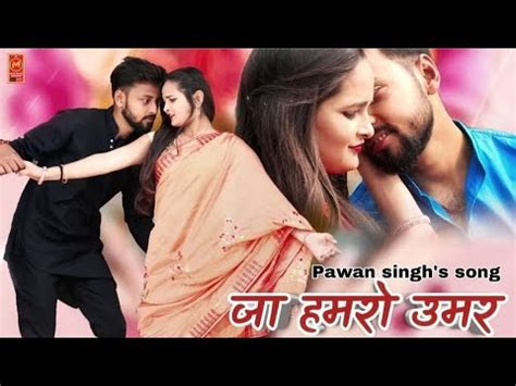 Pawan Singh 2021 SONG VIDEO Hamaro Umar Lag Jaye Latest Bhojpuri