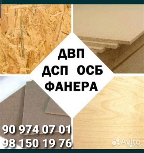 Осб-3. Osb-3. Фанера. Дсп. Двп.: 100 000 сум - Пиломатериалы Ташкент на Olx