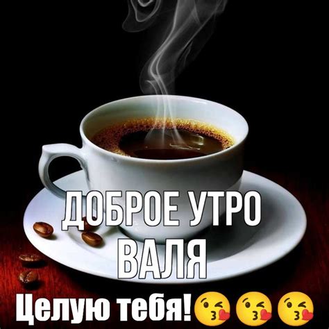 Создать мем "открытка доброе утро лена, с добрым утром вова, открытки ...