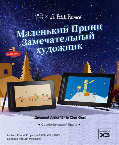 Графический планшет, планшет для рисования, графический планшет для ...