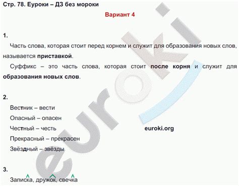 ГДЗ Контрольные работы по русскому языку 4 класс. Часть 1, 2. ФГОС ...