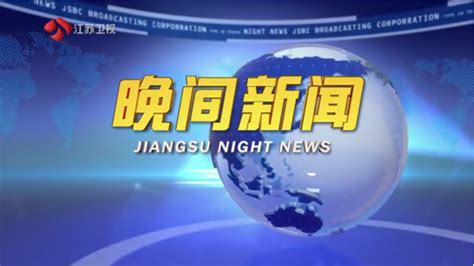 邵鸿率全国政协调研组来江苏调研 建设全媒体传播体系 塑造主流舆论新格局 信长星与调研组进行工作交流 张义珍参加有关活动 视频 荔枝新闻