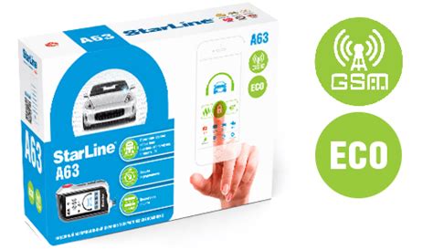 StarLine A63 v2 GSM ECO - МВА