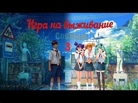 Игра на выживание #3 - Скоро рассвет, выхода нет (ПРОХОЖДЕНИЕ) - YouTube
