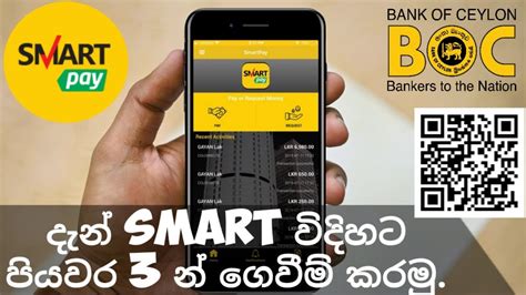 How To Register BOC Smart Pay Application YouTube