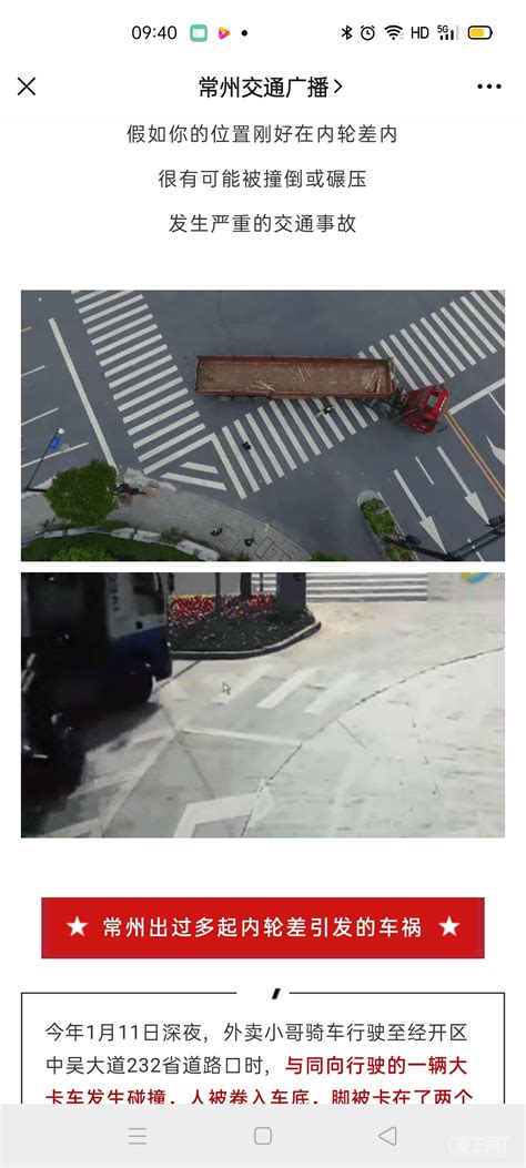 常州出现＂红月牙＂道路十字路口交通标线 港城街巷 张家港爱上网