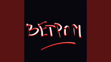 Ветром - YouTube
