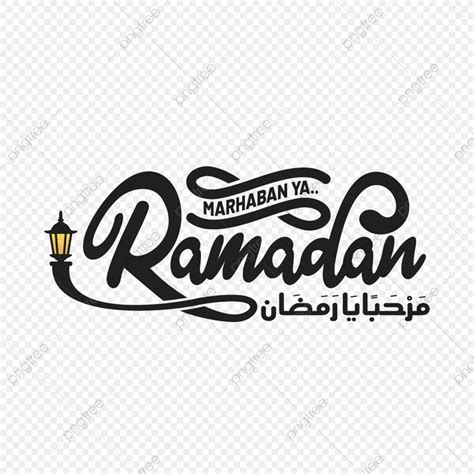 Ramadan Letters Vector Hd Images Lettering Of Marhaban Ya Ramadan Vintage Style Ramadan