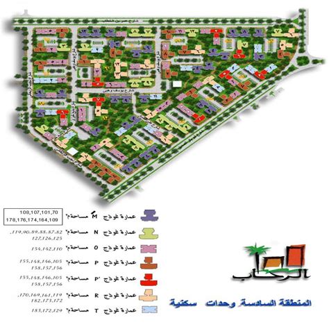 مدينة الرحاب مميزاتها وعيوبها وأكثر من 10 وحدات للبيع بها