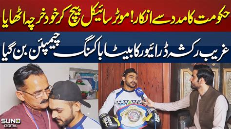 How A Rickshaw Driver S Son Became An Asian Boxing Champion Suno