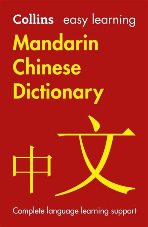 Easy Learning Mandarin Chinese Dictionary Collins Easy Learning