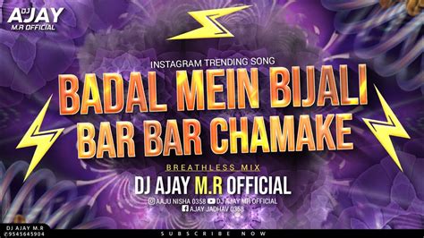 Badal Mein Bijli Bar Bar Chamke Aaj Rapat Jaye To Dj Remix Dj Ajay