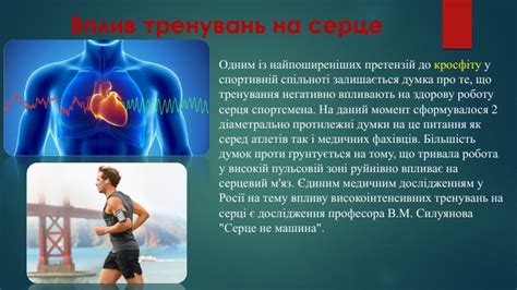 "Кросфіт (CrossFit)"