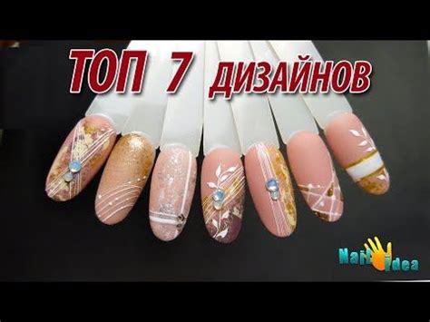 ТОП 7 ДИЗАЙНа ногтей /Простой дизайн ногтей пошагово/Маникюр дизайн ...