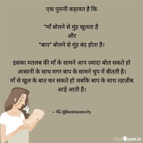 एक पुरानी कहावत है कि म Quotes And Writings By Mustaqueem Hussain Yourquote