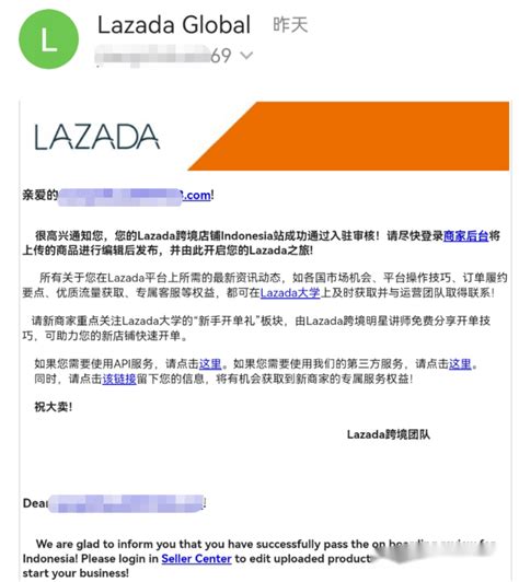 2023年lazada最新开店流程详解 拼客号